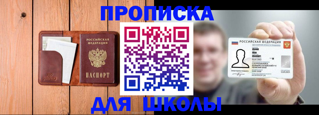 прописка для работы в Калтане