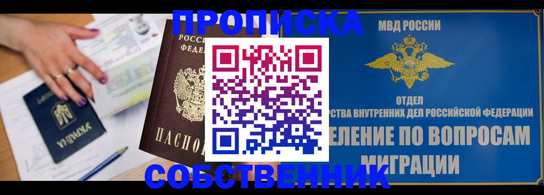 где прописаться в Калтане