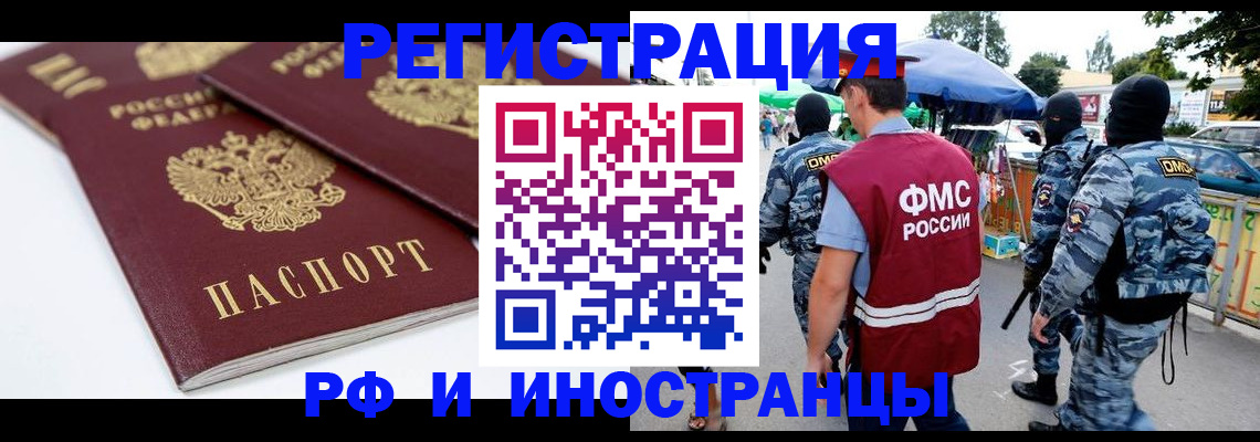 прописка в Калтане